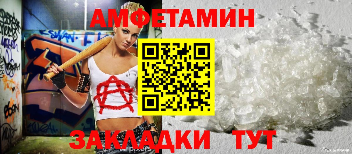 Амфетамин  Вход с VPN  Дятьково  АМФ VHQ 