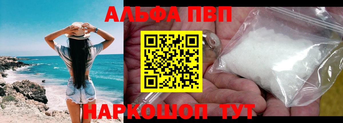 Alpha PVP  A PVP кристаллы  Вход с VPN  Дятьково  Alpha PVP VHQ  Alpha-PVP Crystall 