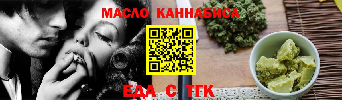 Cannafood марихуана  Вход с VPN  Дятьково 