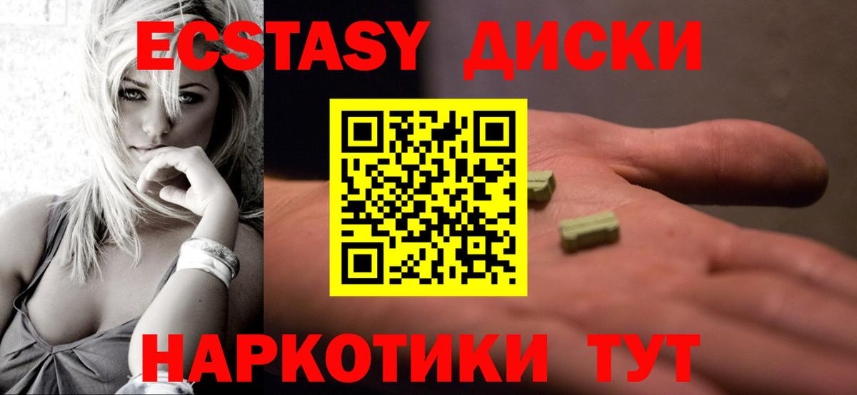 Ecstasy  Вход с VPN  Экстази Punisher  Дятьково  блэк спрут   Экстази DUBAI 