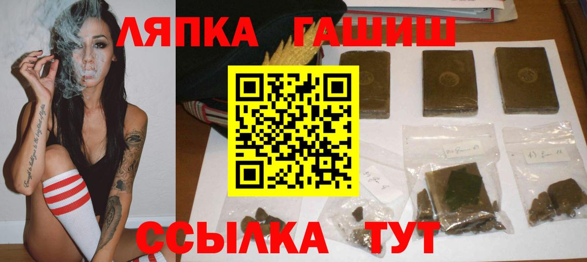 ГАШИШ Изолятор  Вход с VPN  Дятьково  Гашиш Ice-O-Lator 