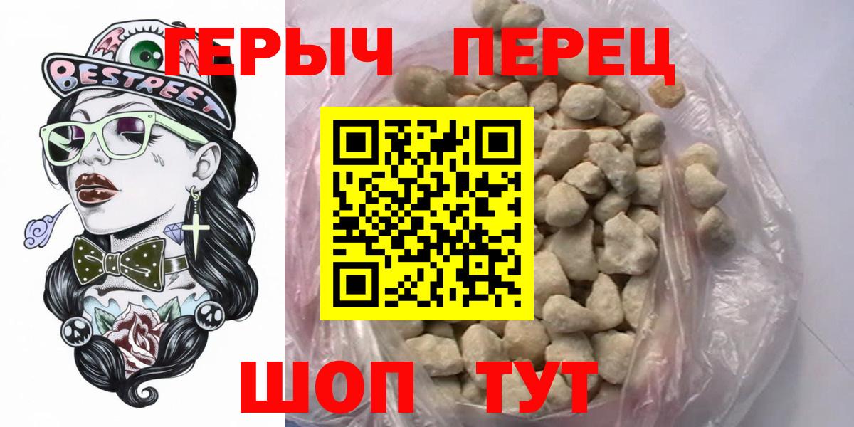 ГЕРОИН хмурый  Вход с VPN  Дятьково 