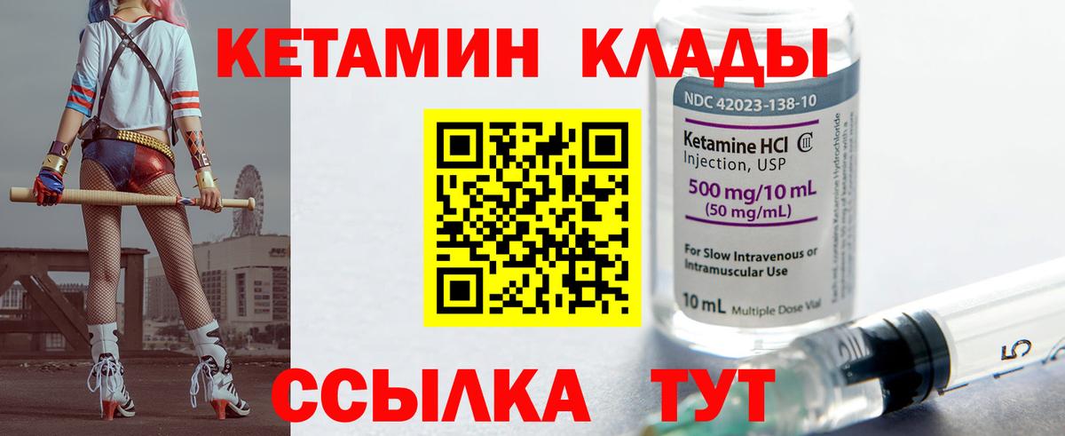 Кетамин VHQ  Вход с VPN  MEGA как войти  Дятьково 