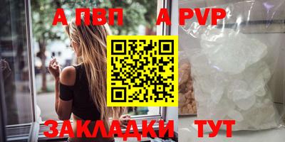 альфа пвп VHQ Изобильный