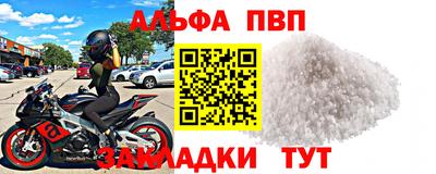 альфа пвп VHQ Изобильный