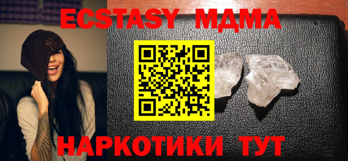 Дятьково  МДМА  Вход с VPN  MDMA молли  МДМА кристаллы 