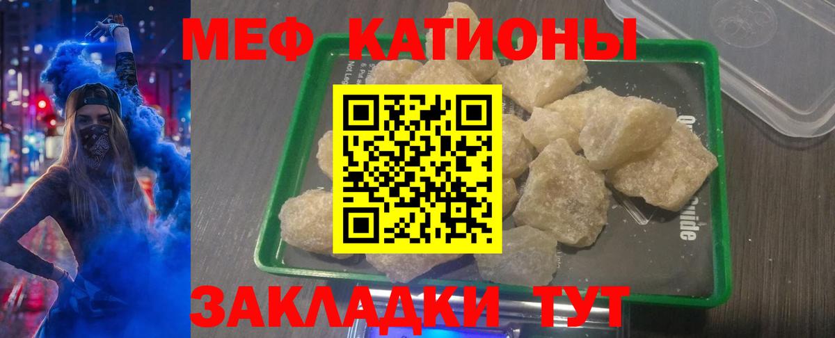 Дятьково  МЯУ-МЯУ  магазин    Мефедрон кристаллы  Мефедрон VHQ  Вход с VPN 