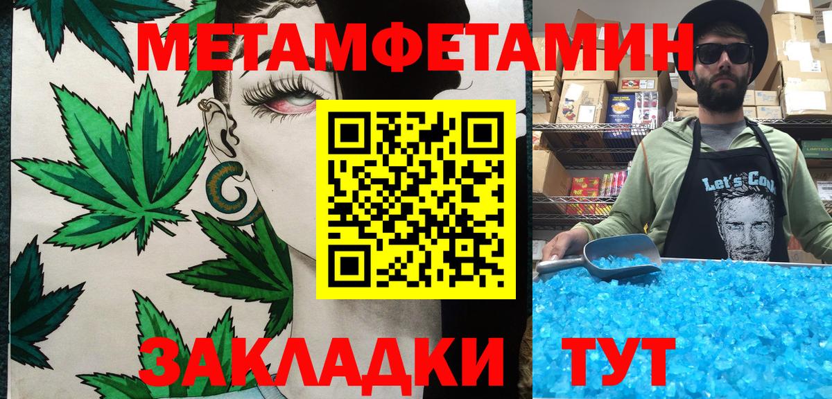 Метамфетамин винт Дятьково