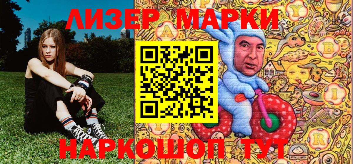 Наркотические марки 1500мкг  Вход с VPN  Наркотические марки 1500мкг  Дятьково 