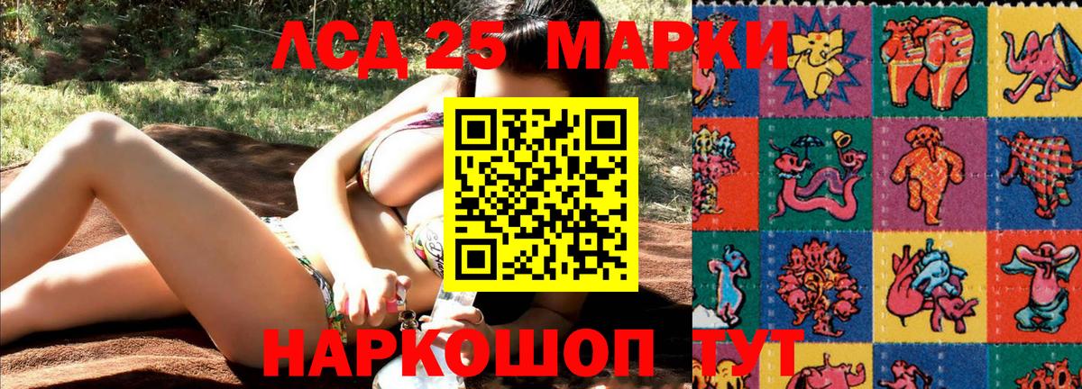 Марки 25I-NBOMe 1500мкг Дятьково