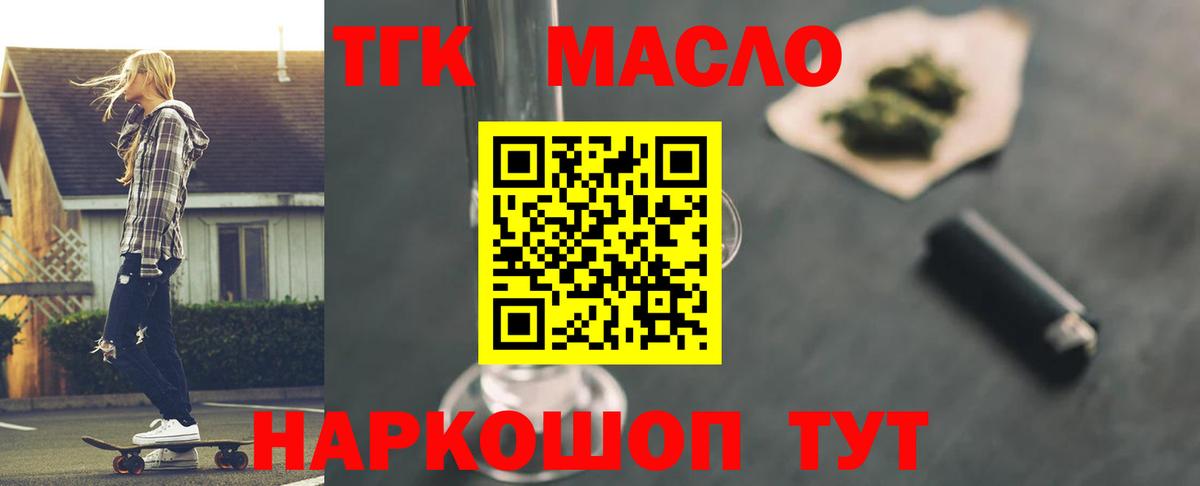 Дятьково  Дистиллят ТГК жижа  Вход с VPN 
